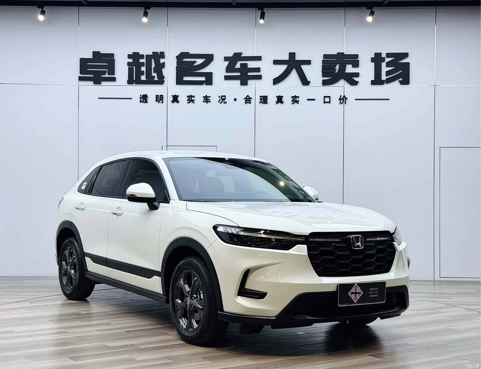 Honda HR-V, 2023 3