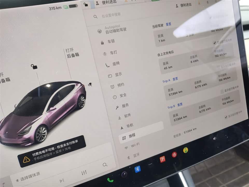 Tesla Model 3 Tesla Model 3