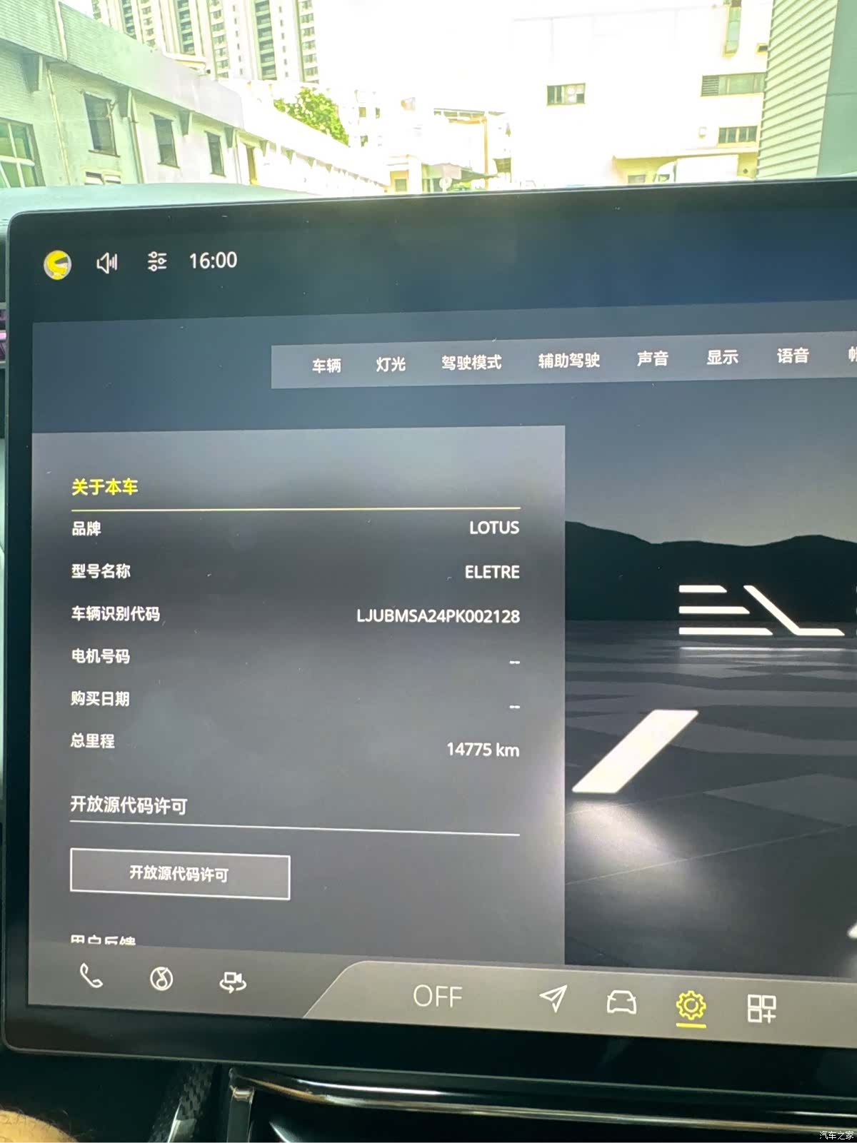 Lotus ELETRE, 2023 10