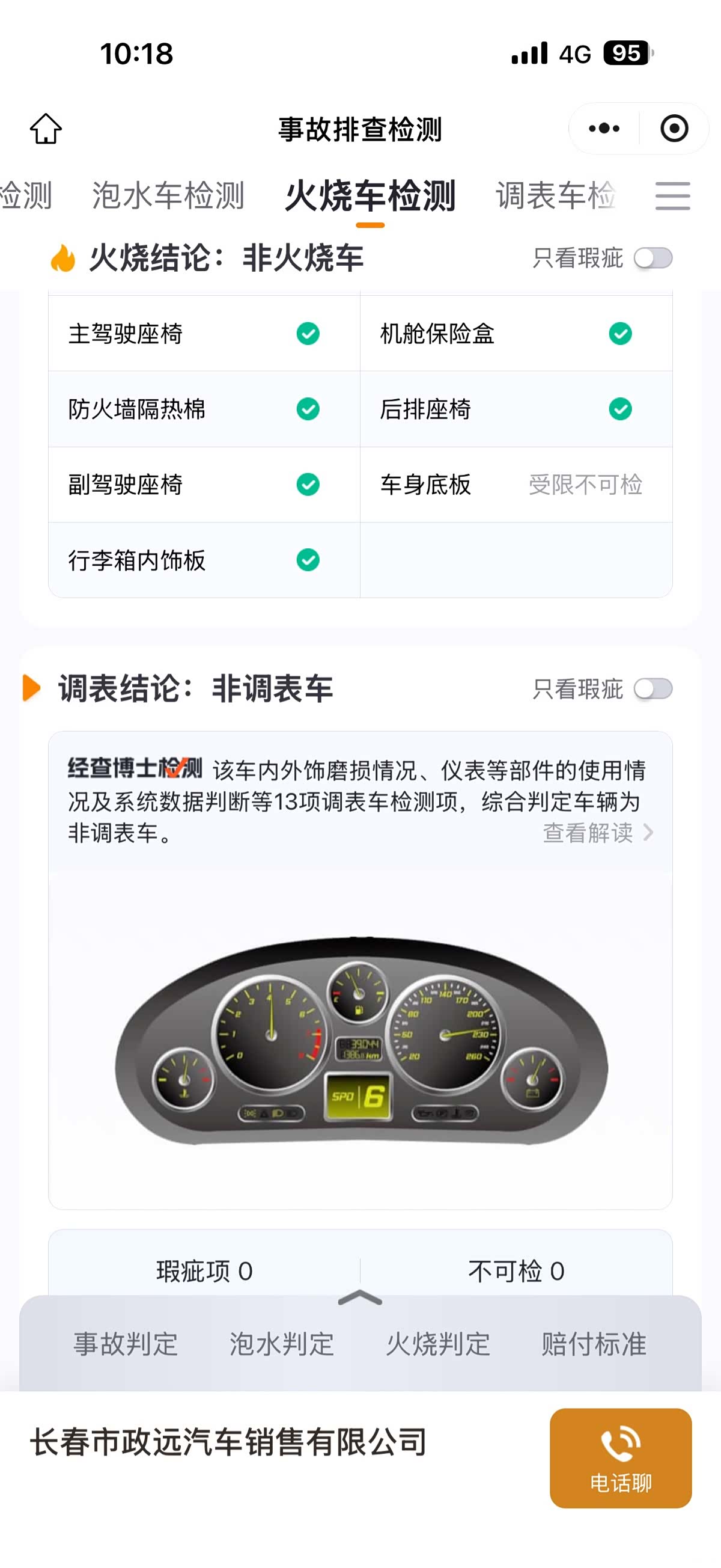 Haval H6, 2024 3
