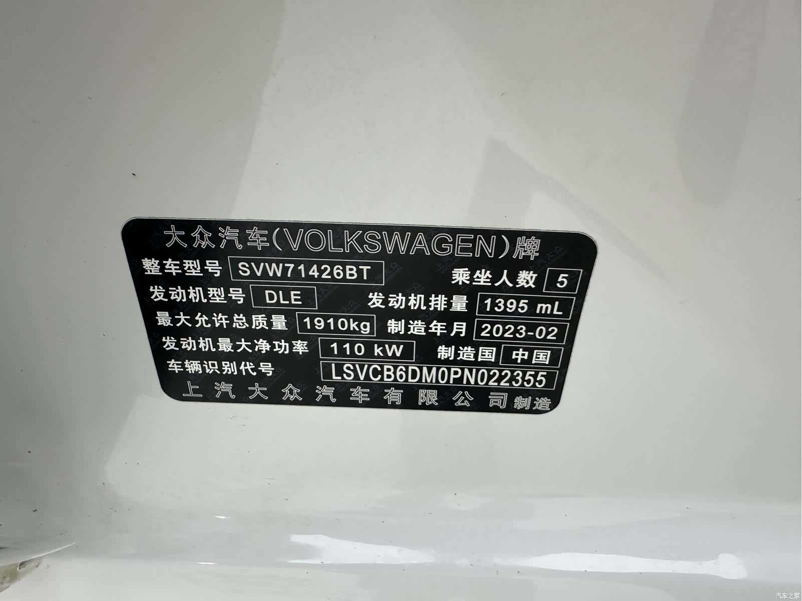 Volkswagen Lamando, 2023 18