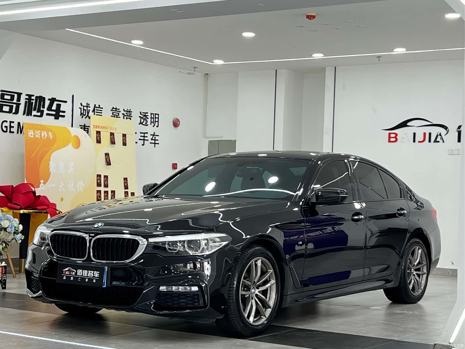 BMW 5 Series, 2018 1