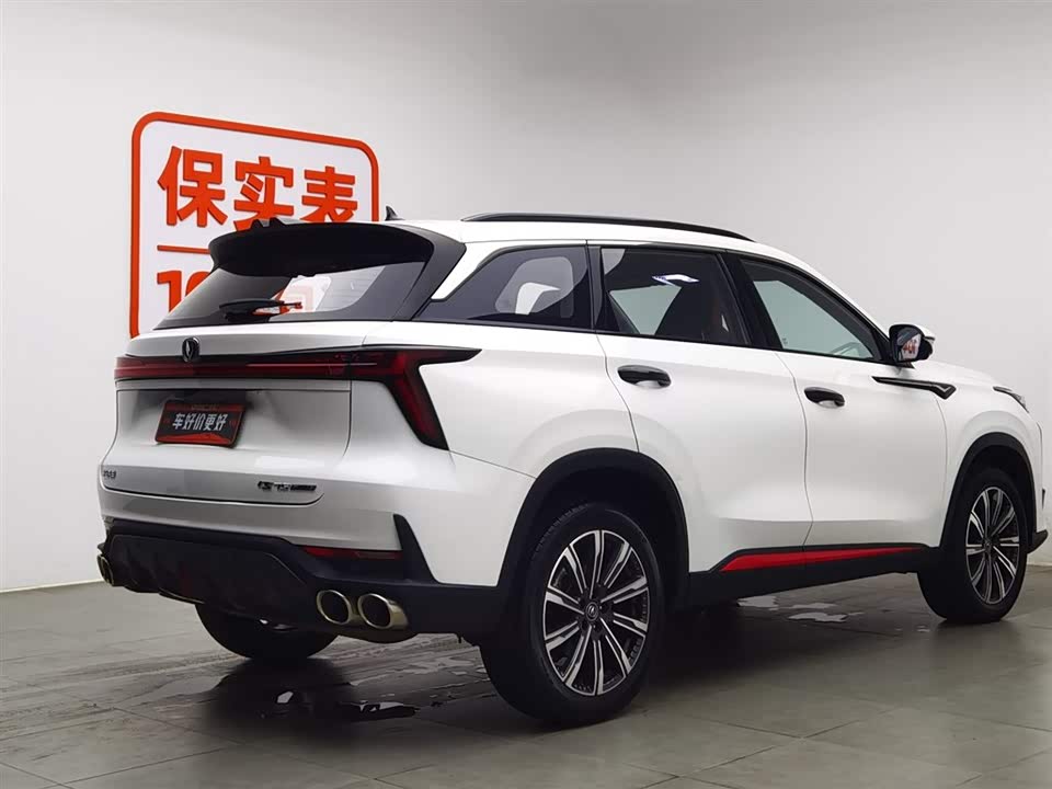 Changan CS75 PLUS