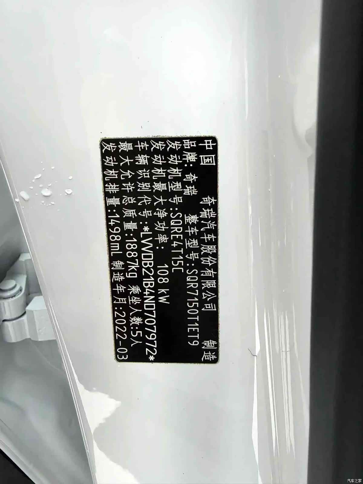 Chery Tiggo 7, 2022 13