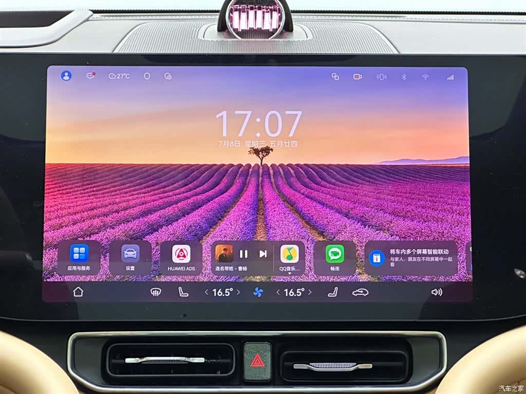 AITO M9, 2025 13