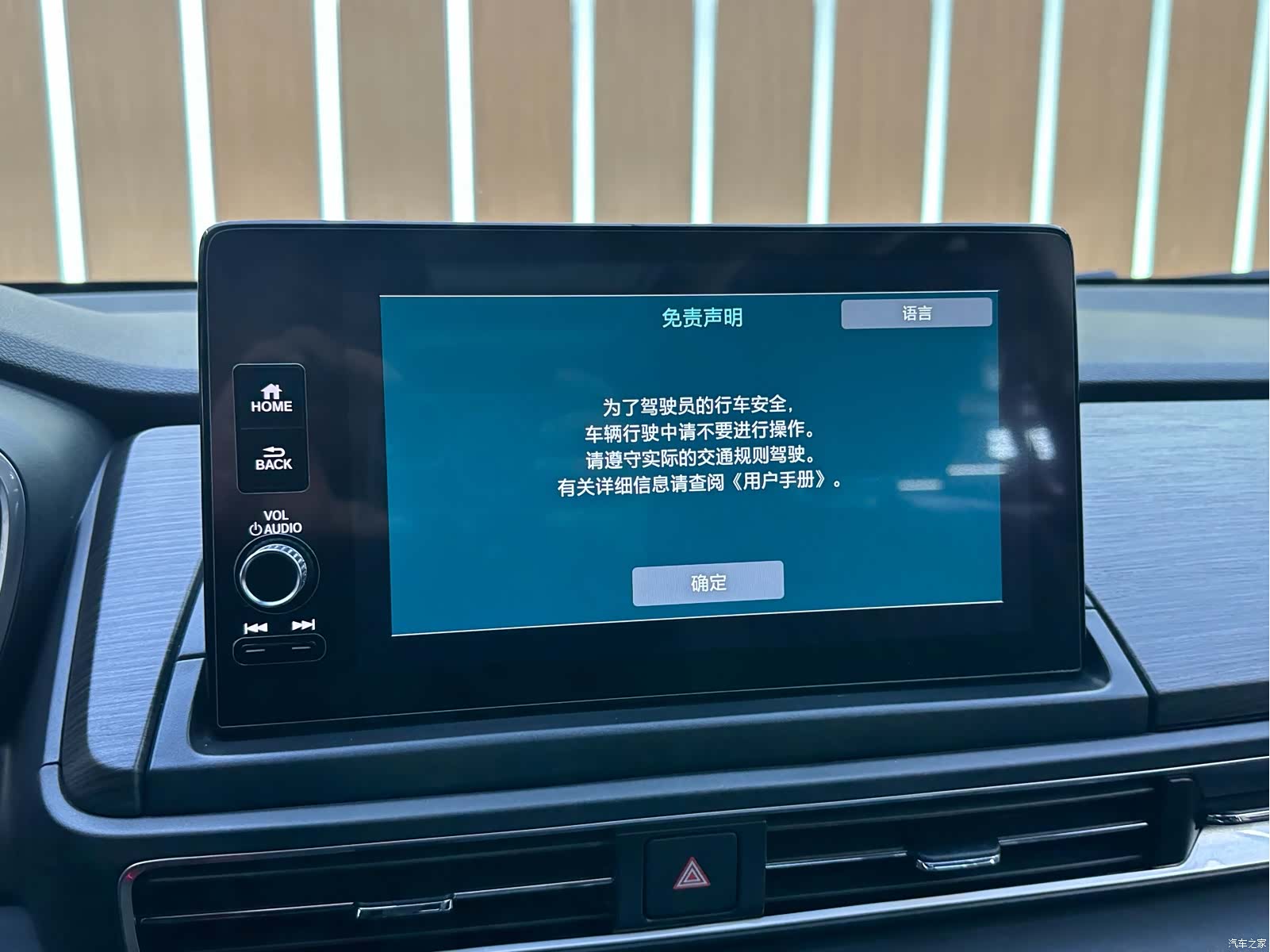 Honda Elysion, 2024 8