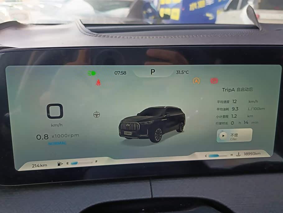 Chery Tiggo 9