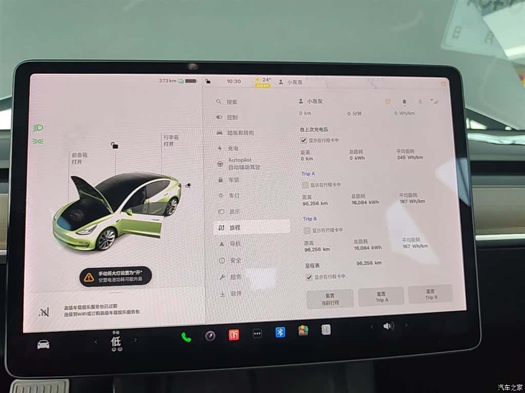 Tesla Model 3, 2021 12