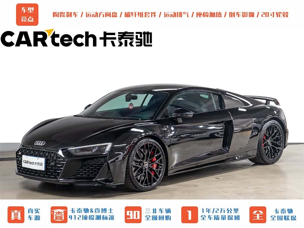 Audi R8, 2023 1