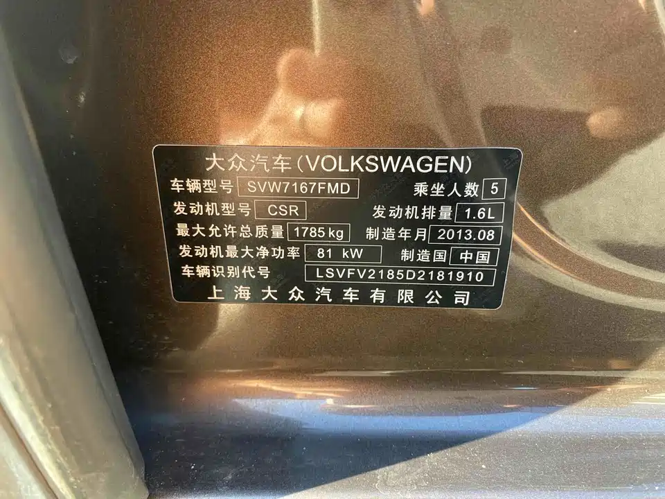 Volkswagen Langxing