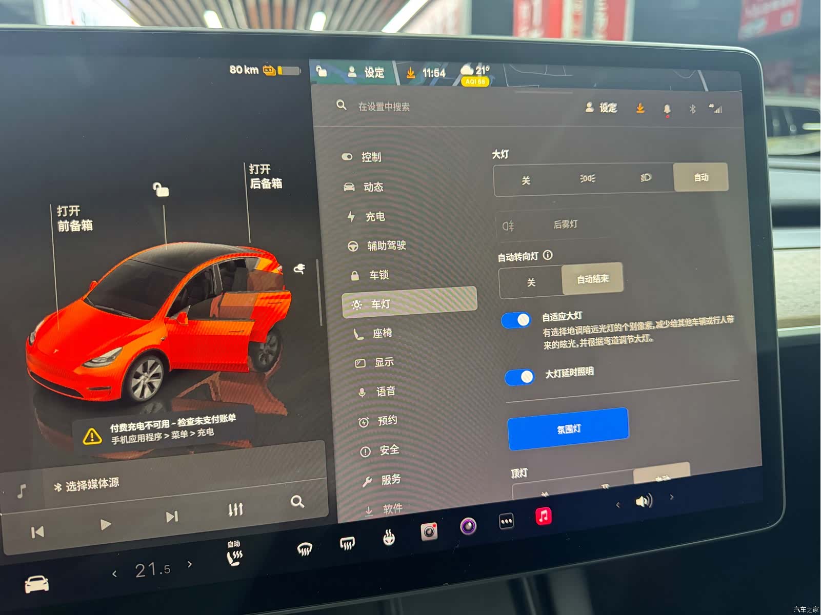 Tesla Model Y, 2022 4
