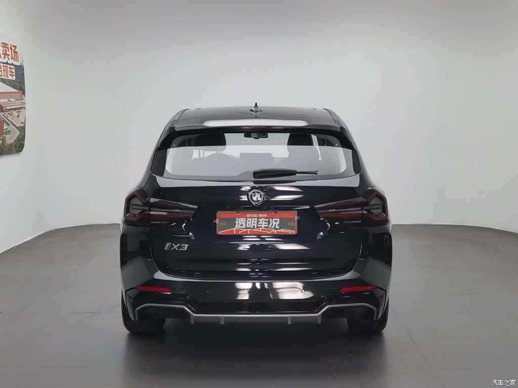 BMW iX3, 2024 4