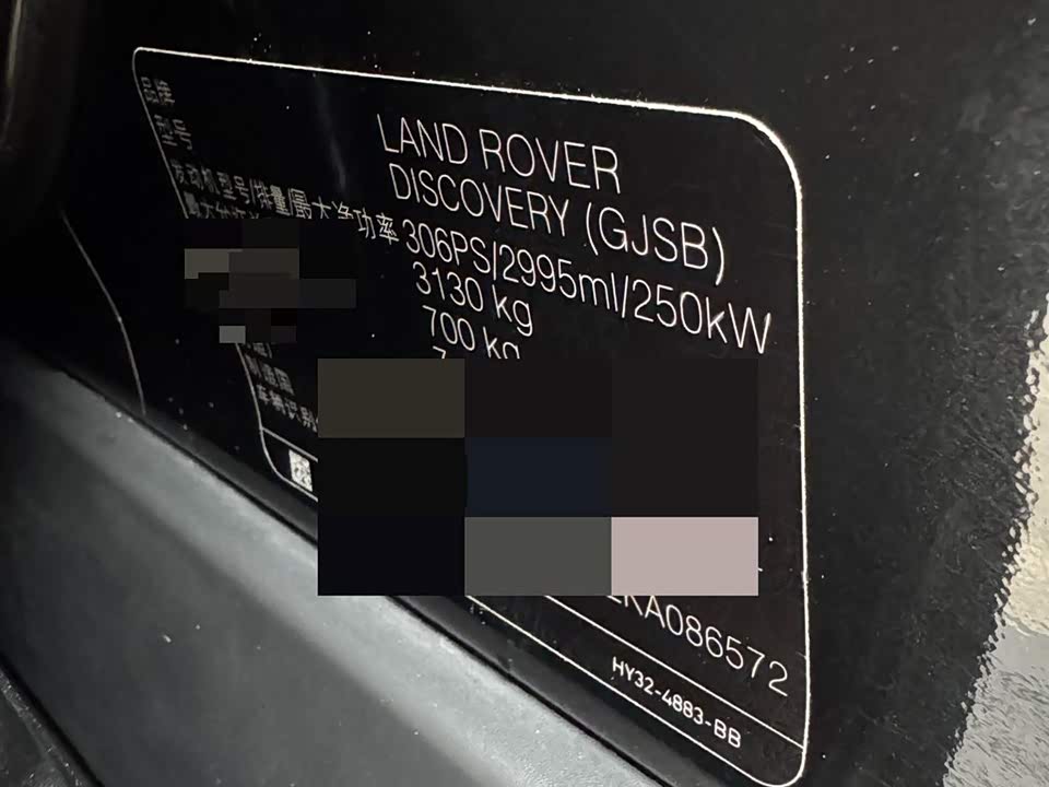 Land Rover discover
