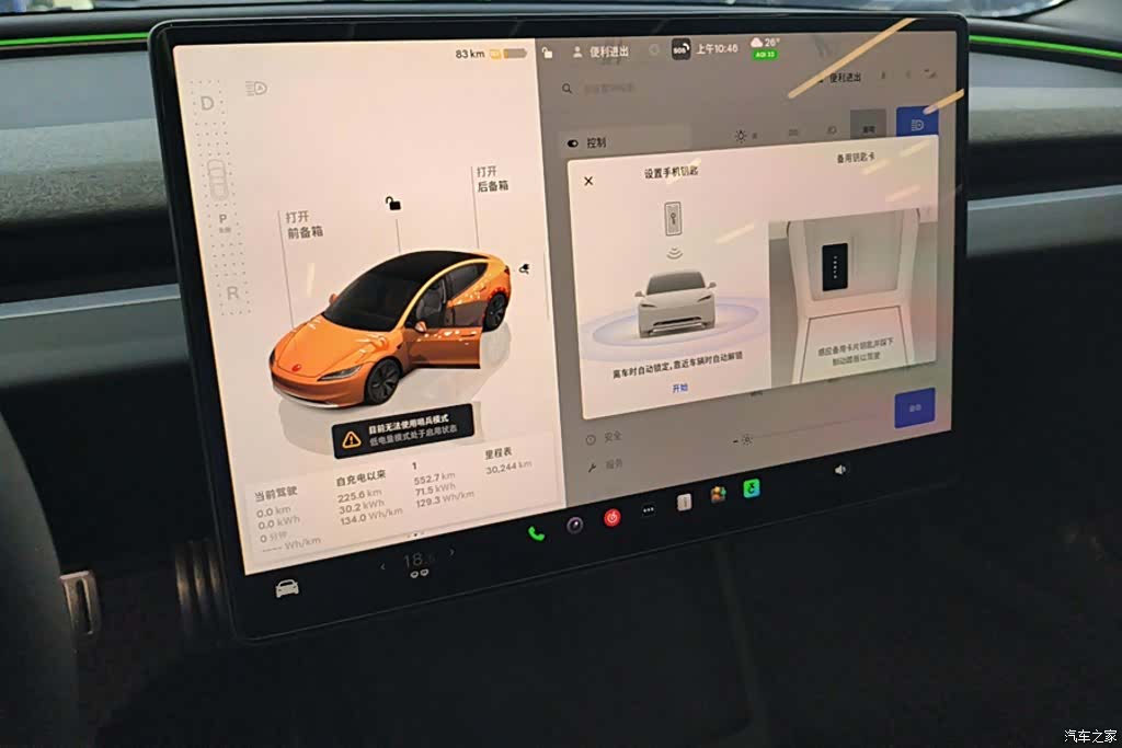 Tesla Model 3, 2025 13