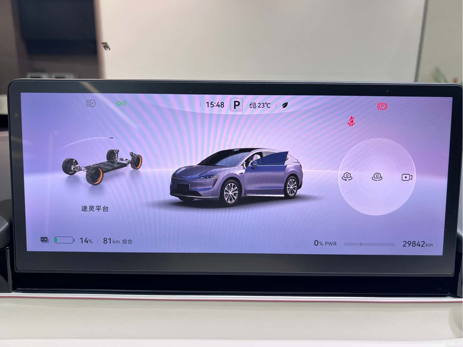 Luxeed R7, 2025 13
