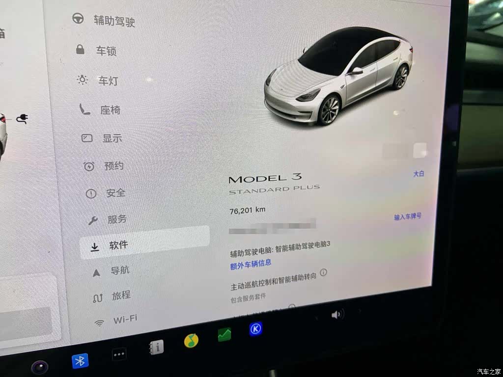 Tesla Model 3, 2020 9