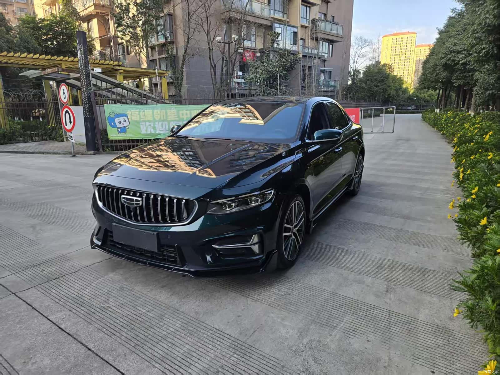 Geely Preface