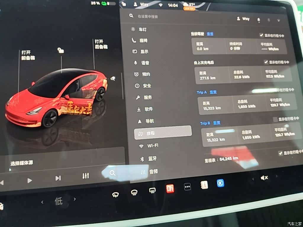 Tesla Model 3, 2023 12