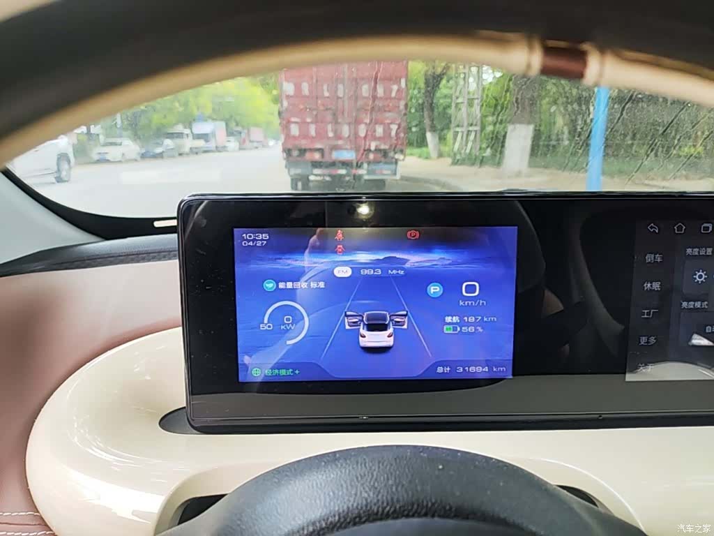 Wuling Bingo, 2023 8