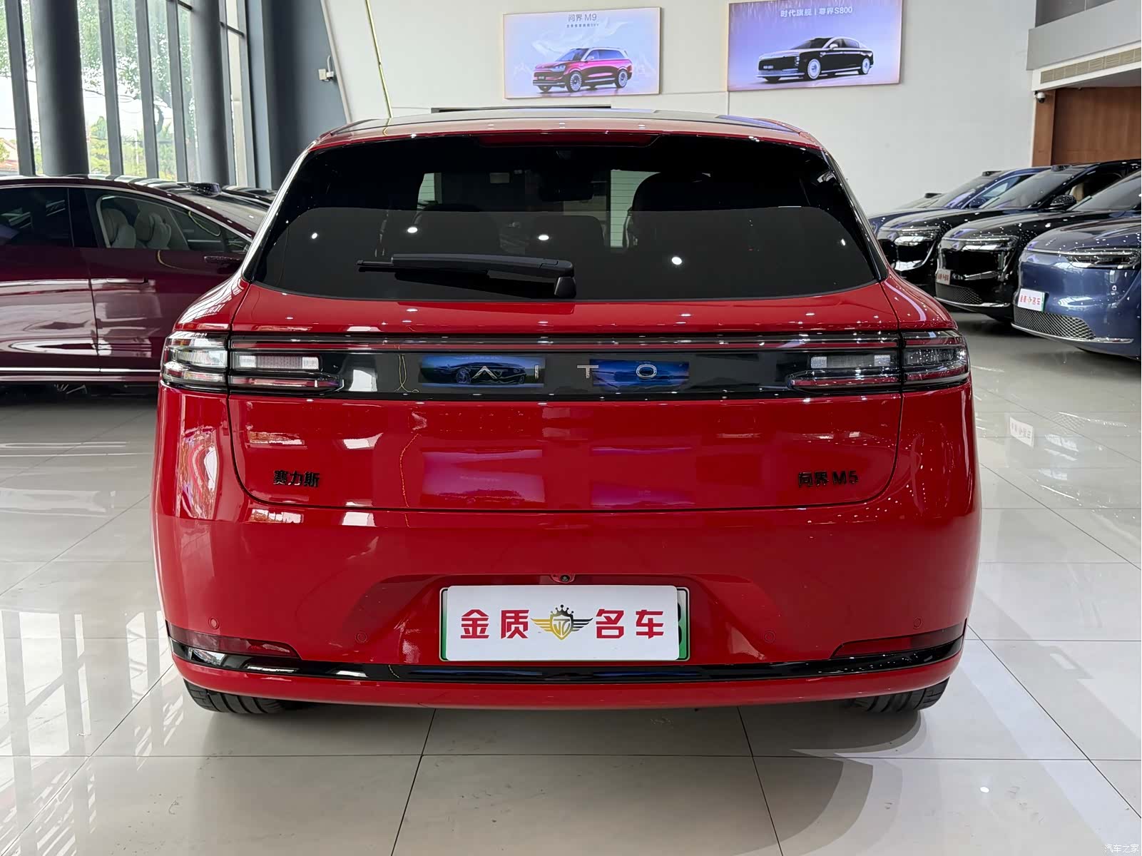 AITO M5, 2025 15