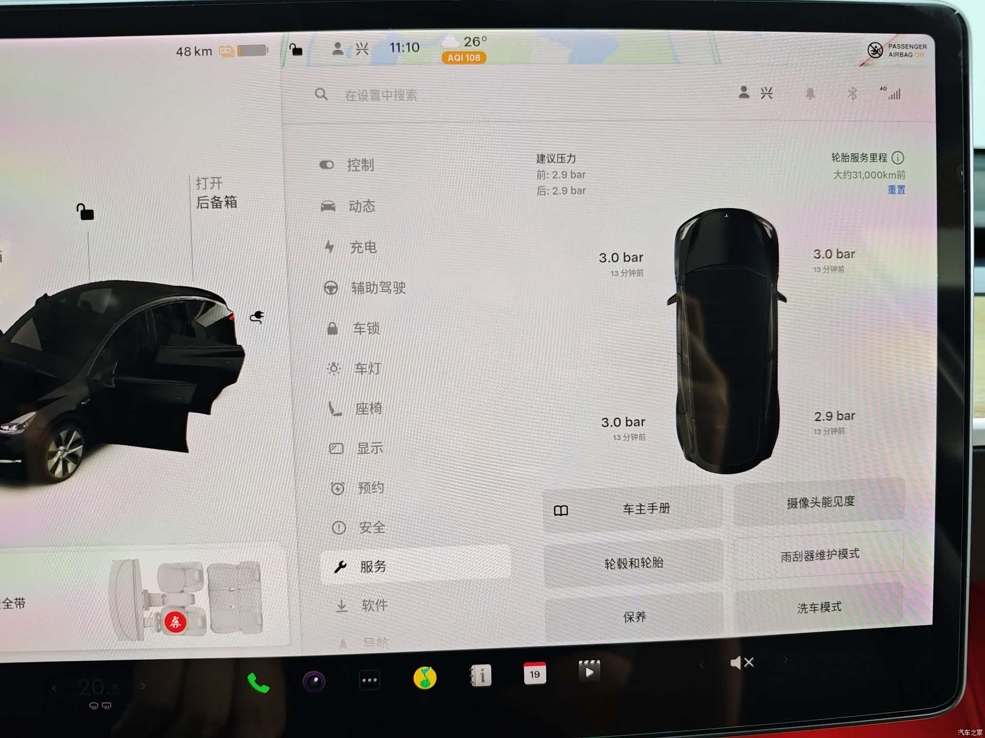 Tesla Model Y, 2021 49