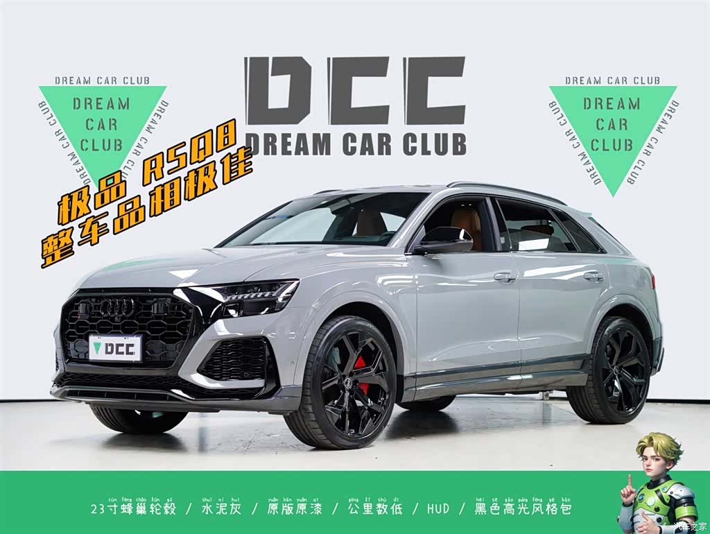Audi Q8, 2023 1