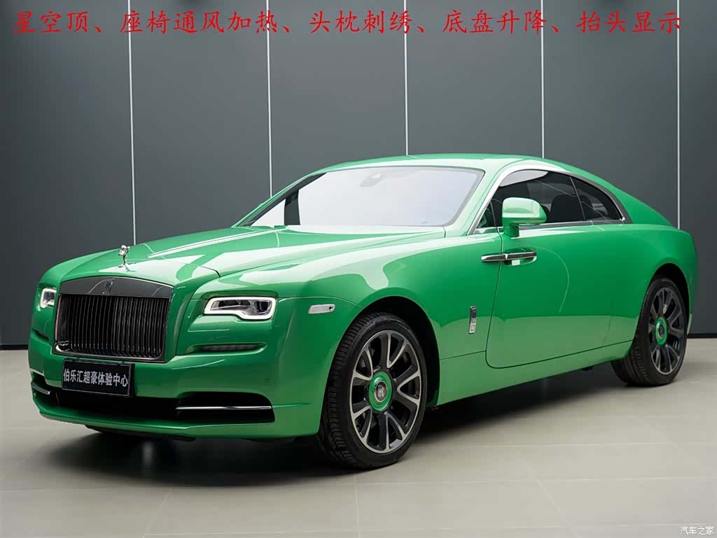 Rolls-Royce Wraith, 2024 1