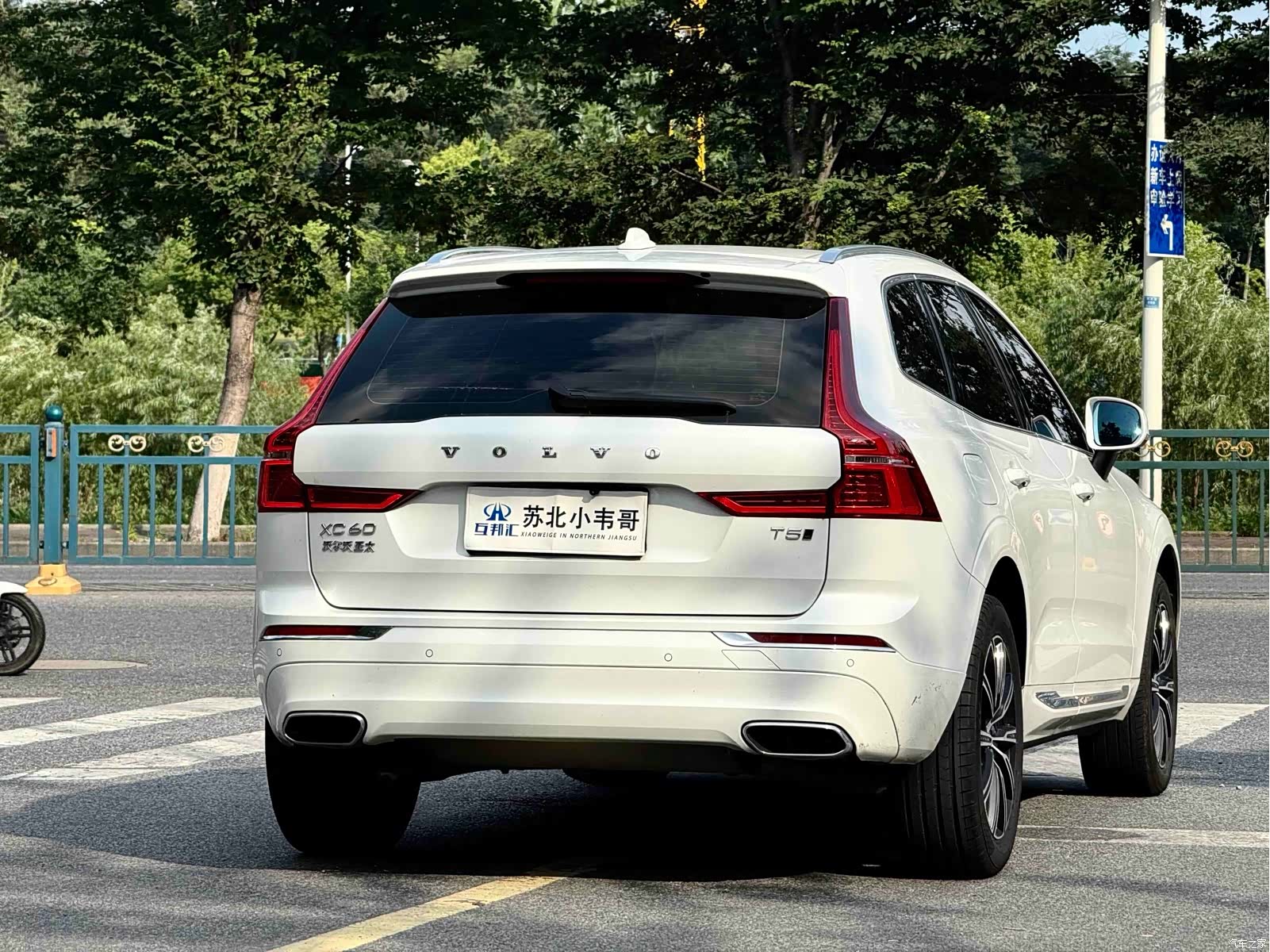 Volvo XC60, 2021 4