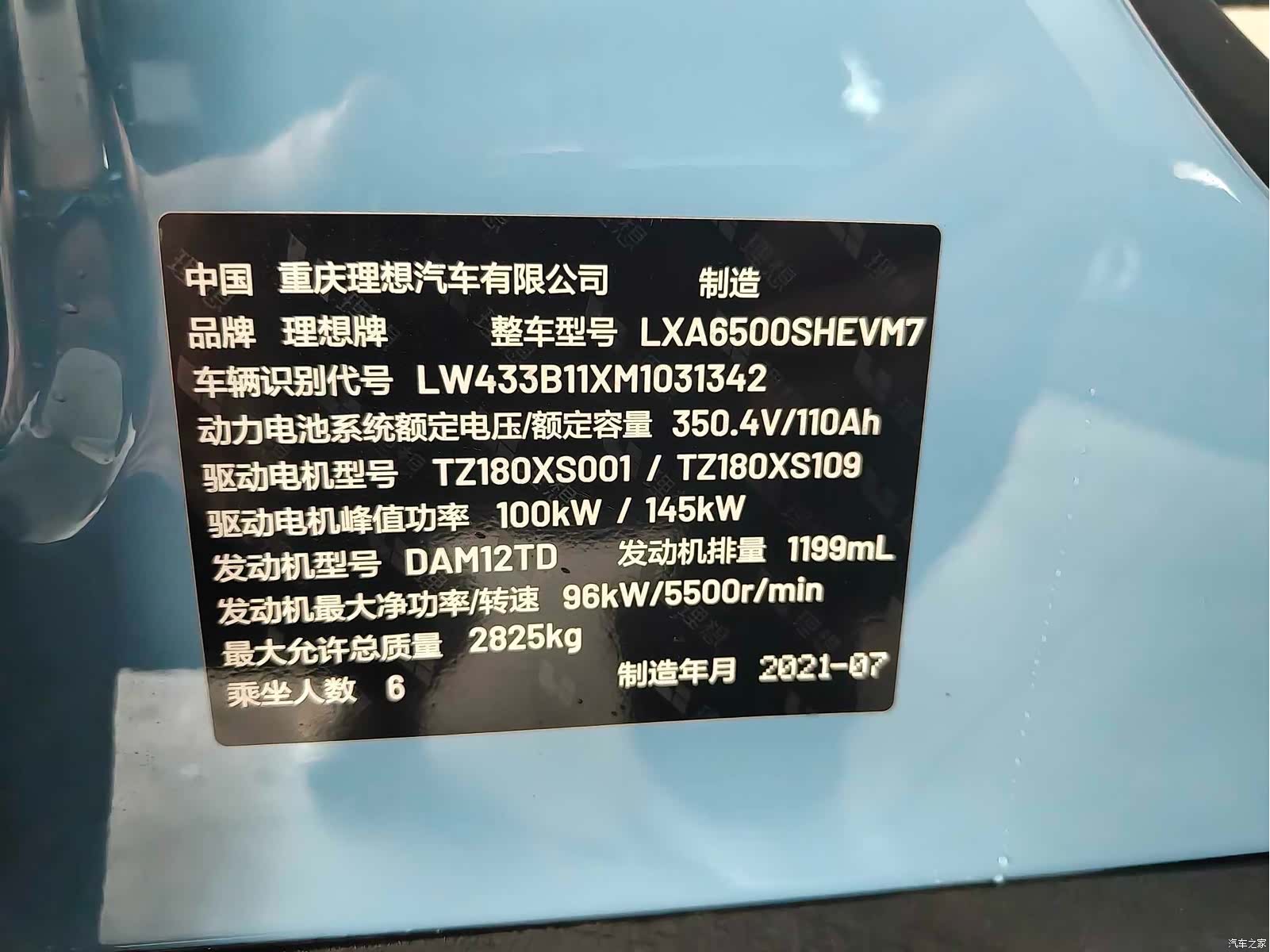 Li Auto ONE, 2021 26