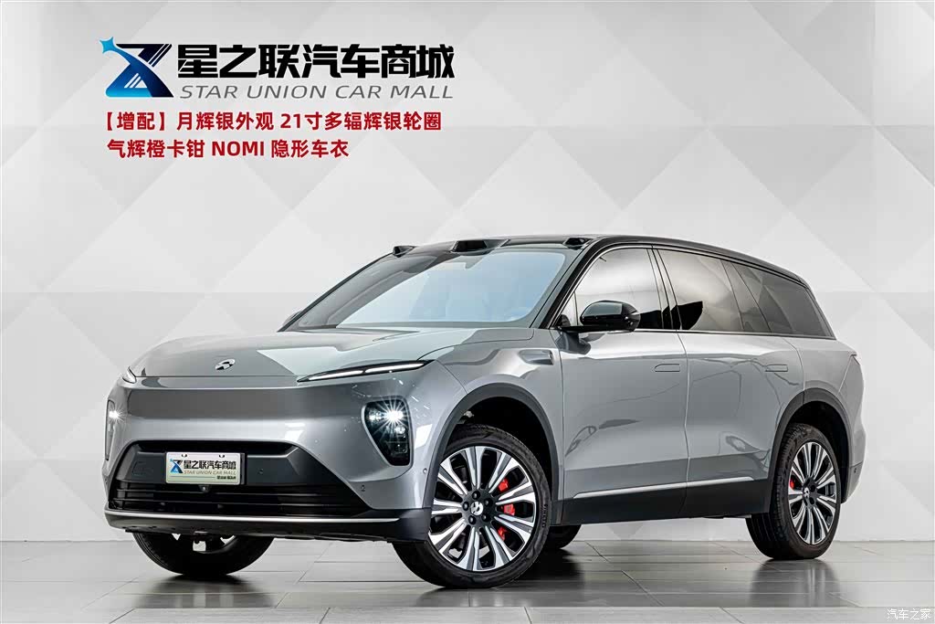 NIO ES8, 2025 1