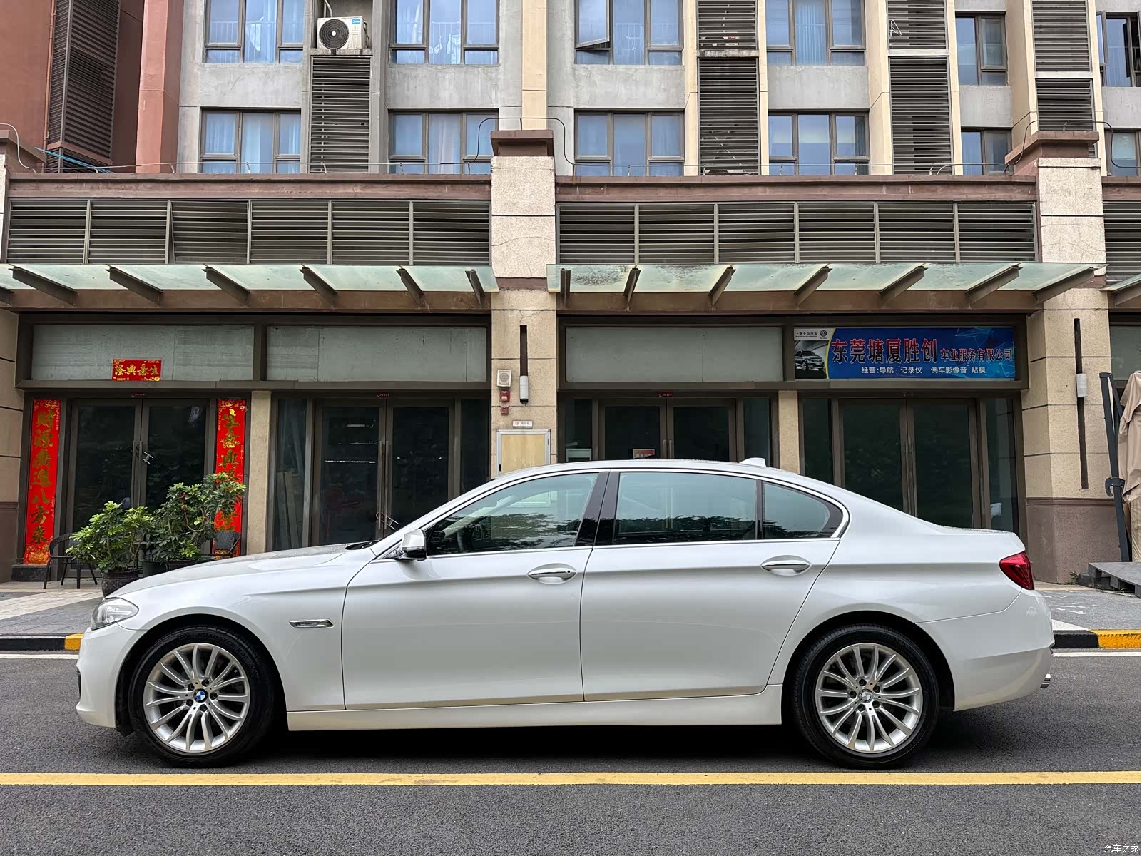 BMW 5 Series, 2016 7