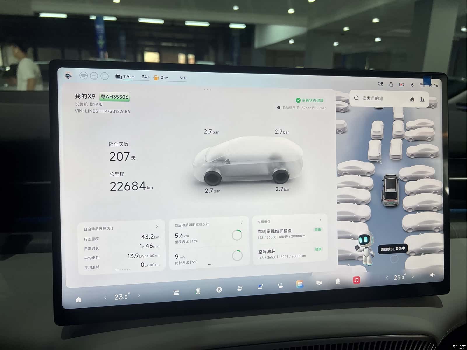Xpeng X9, 2025 12