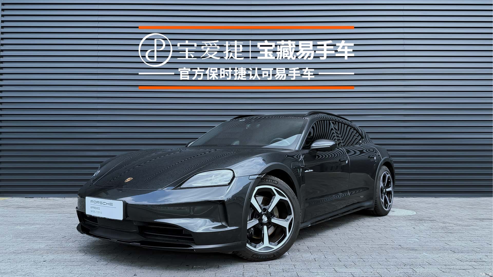 Porsche Taycan, 2025 1