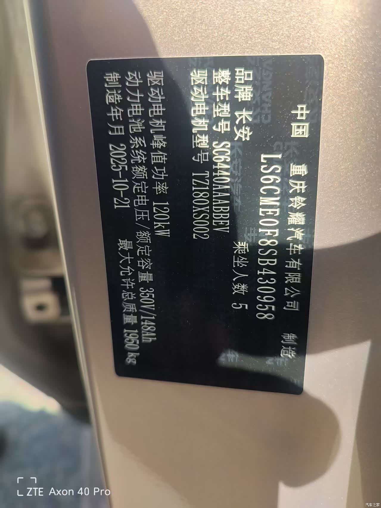 Changan Eado, 2026 11