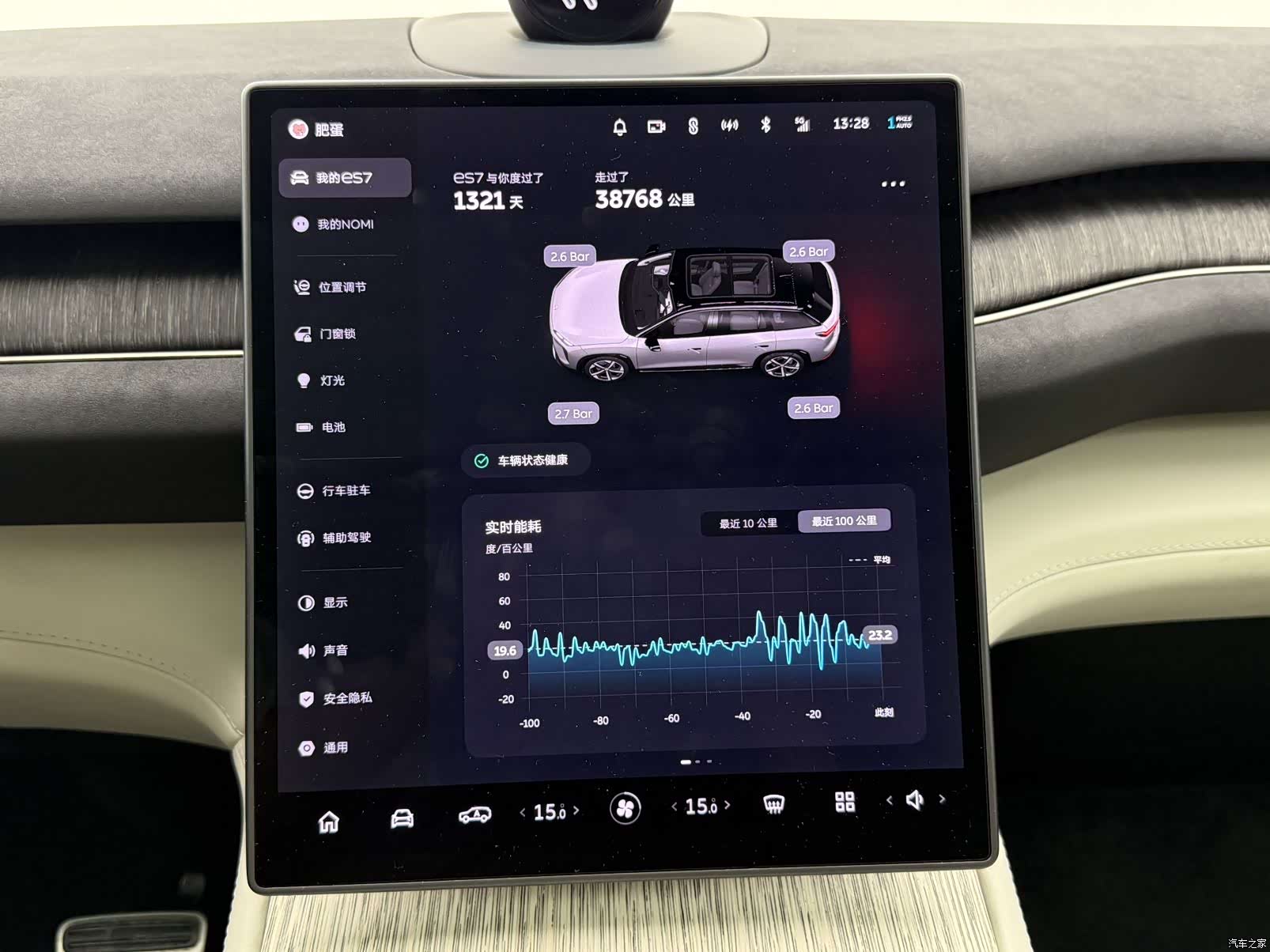 NIO ES7, 2022 11