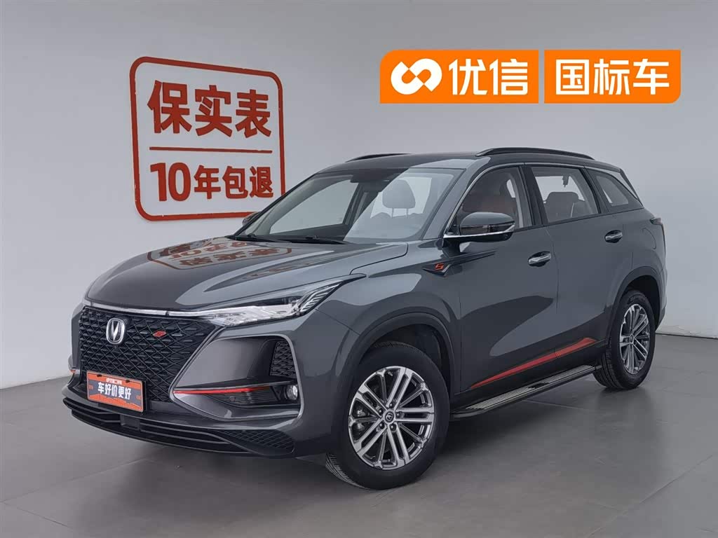 Changan CS75PLUS