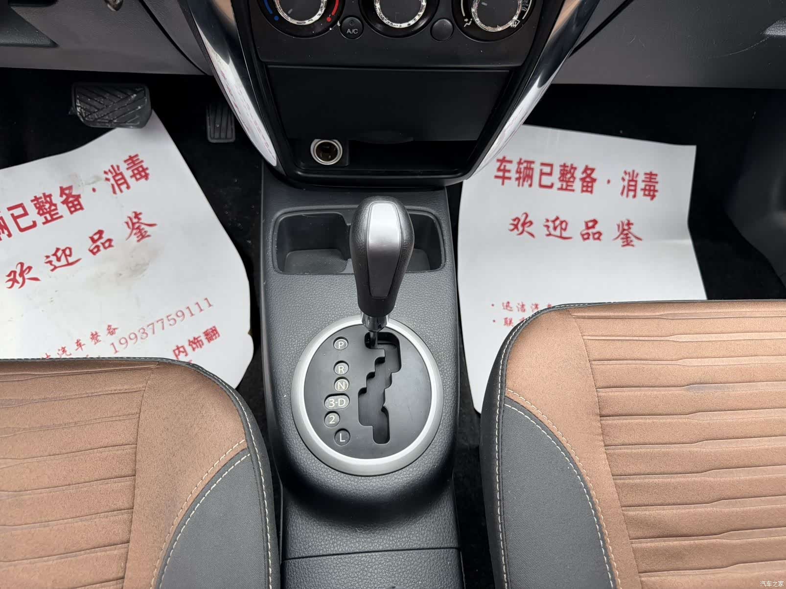 Changan SX4, 2014 15