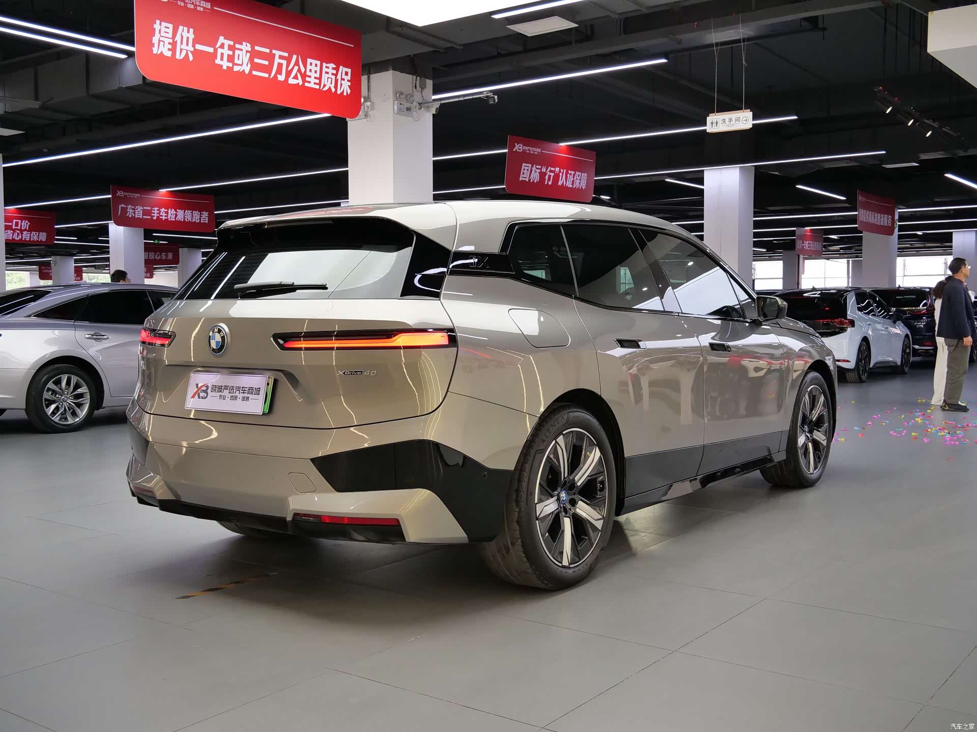 BMW iX, 2023 6
