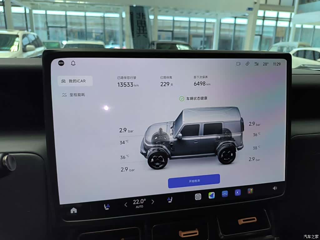 Chery V23, 2025 12