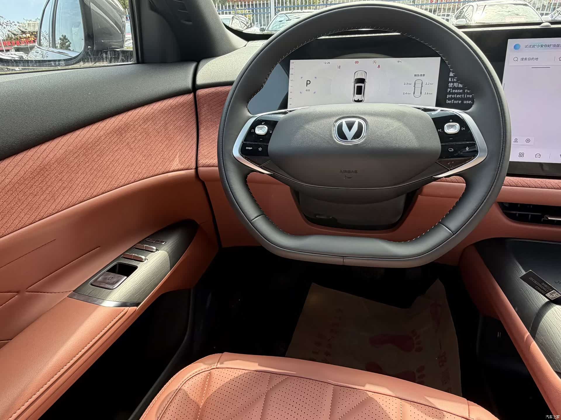 Changan CS75, 2026 9
