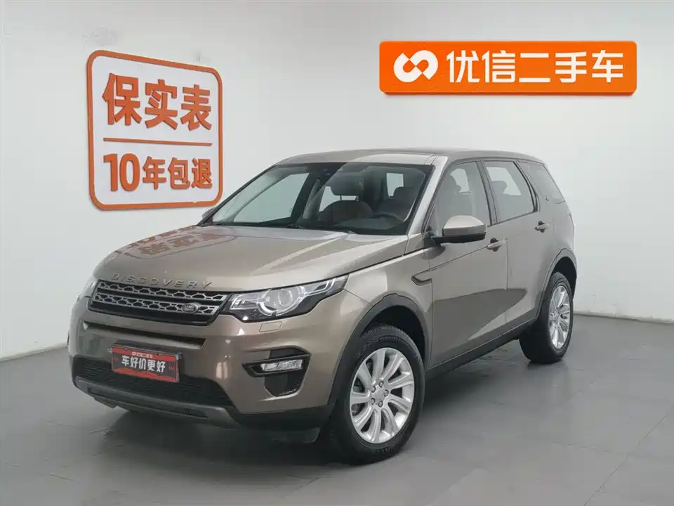 Land Rover Discover Shenxing Land Rover Discover Shenxing