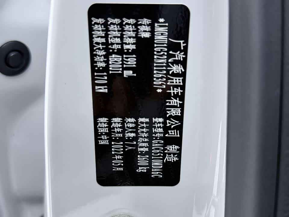 Trumpchi Trumpchi M8