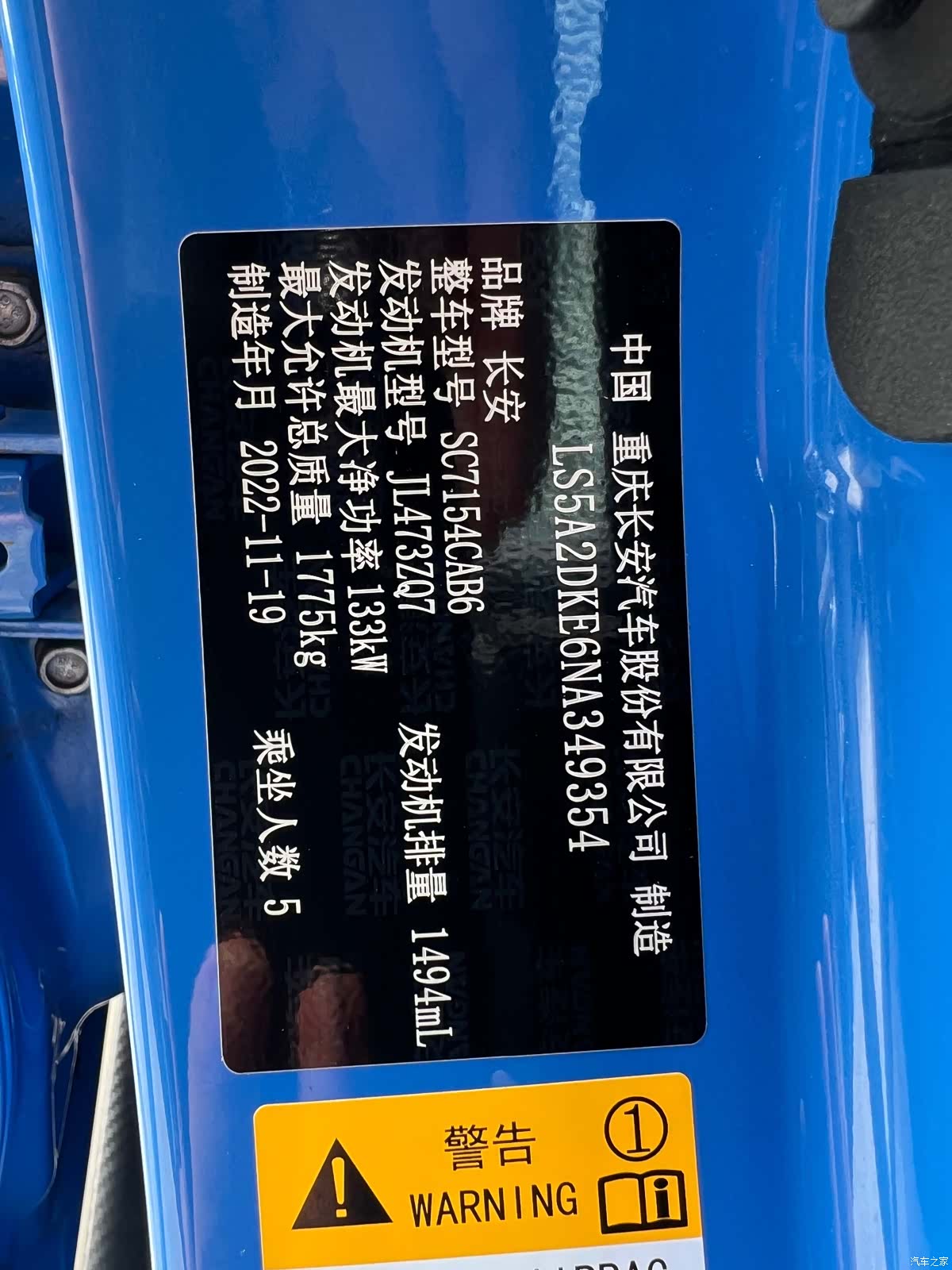 Changan UNI-V, 2023 24