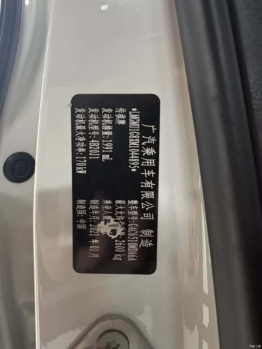 Trumpchi M8, 2021 17