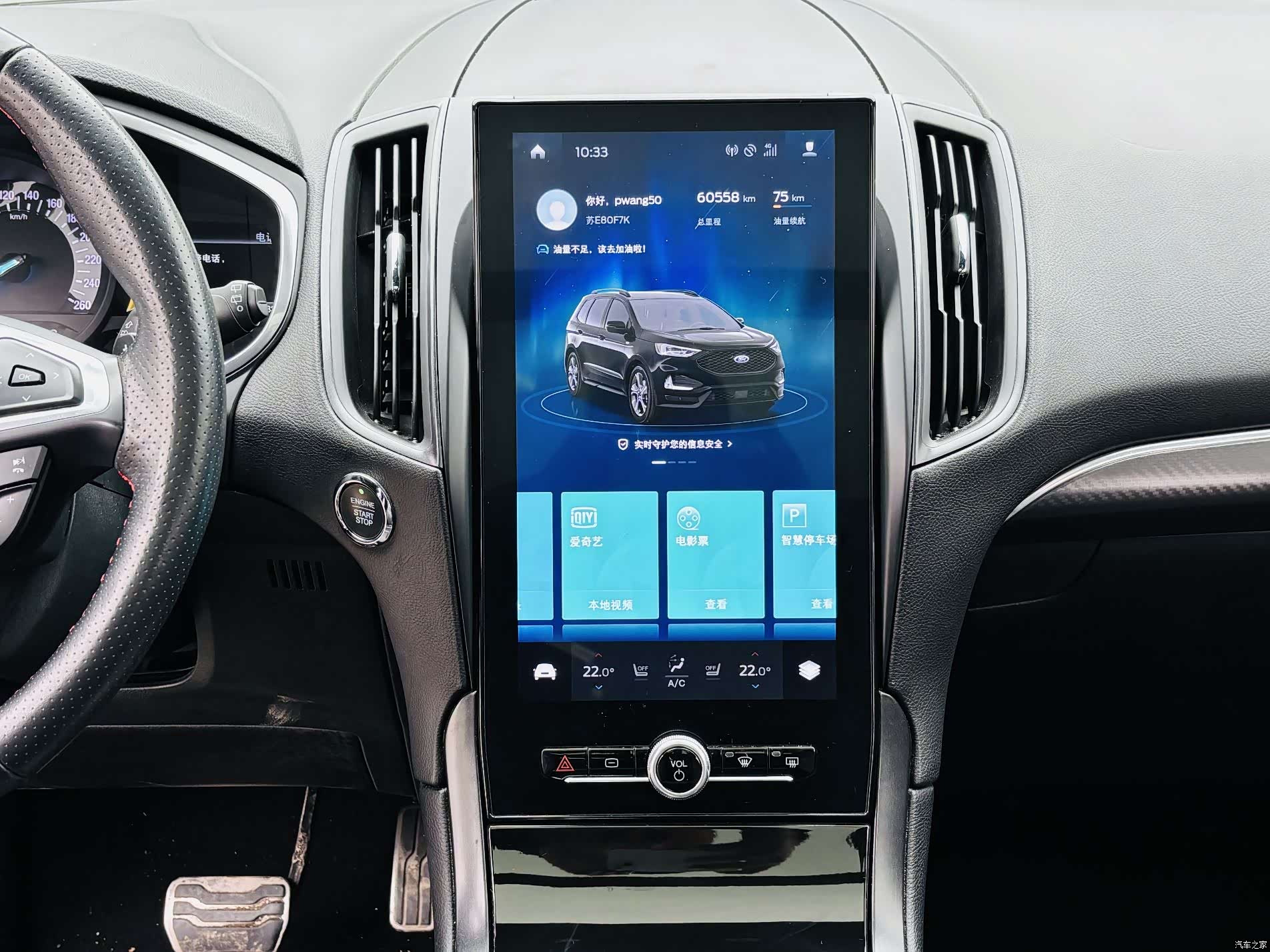 Ford Edge, 2019 14
