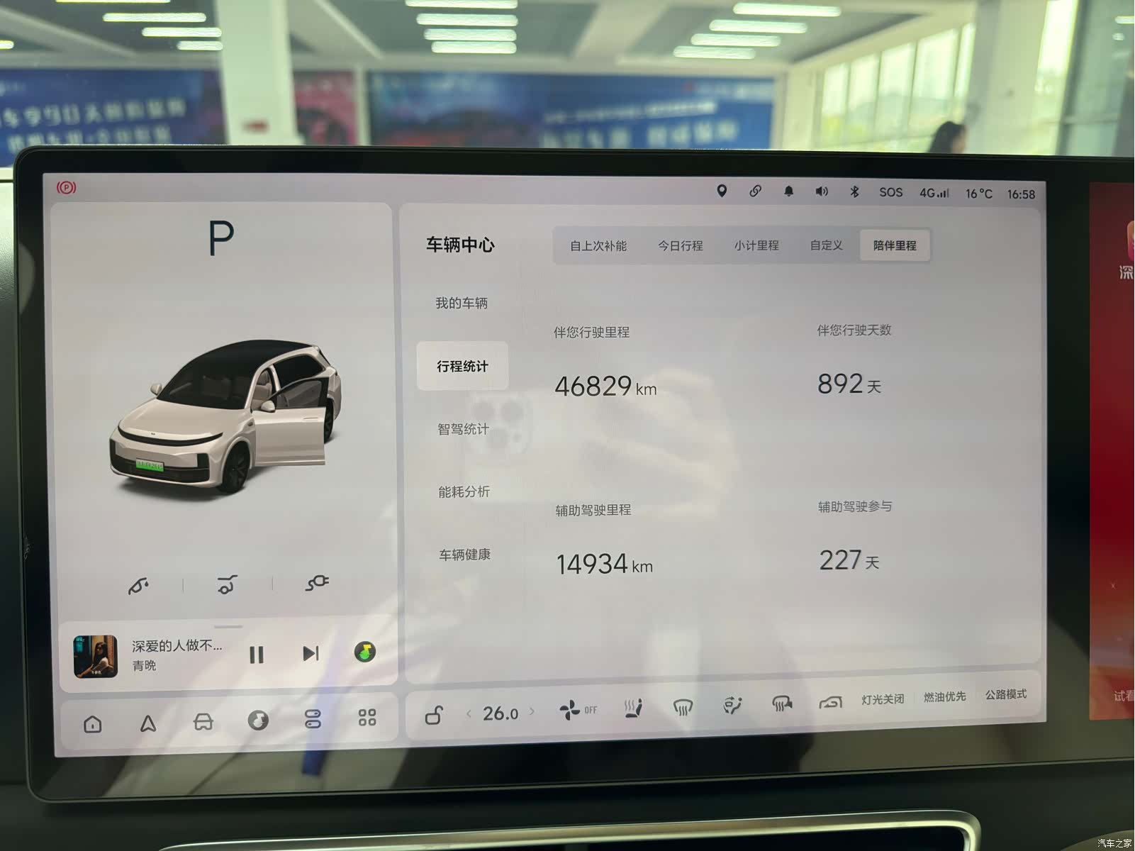 Li Auto L7, 2023 15