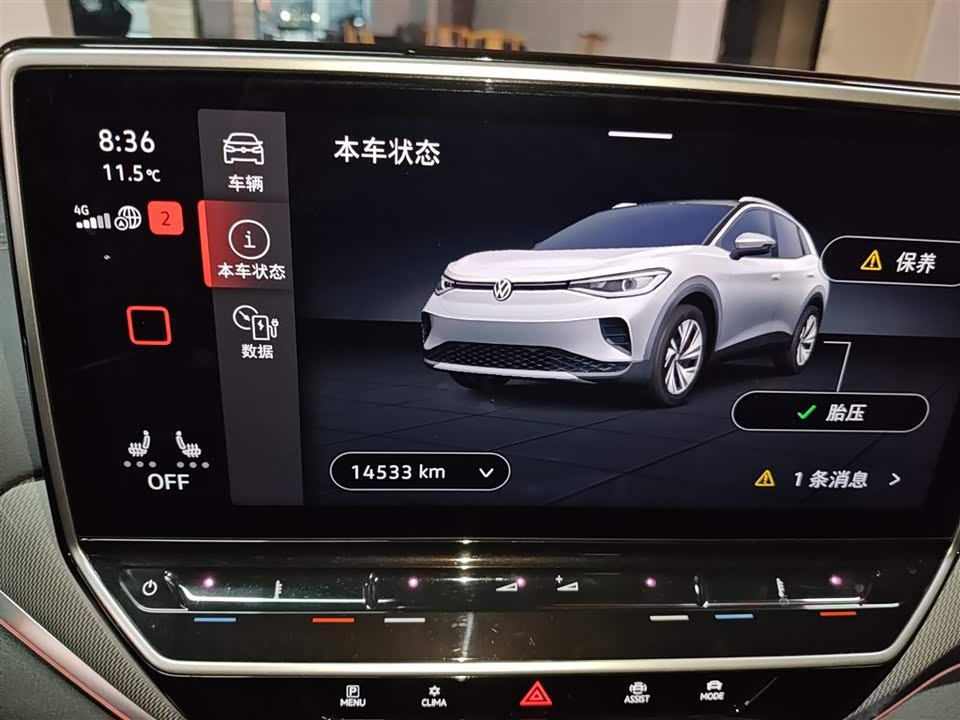 Volkswagen ID.4 CROZZ