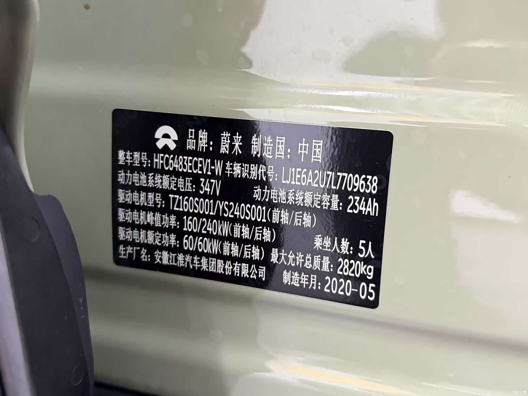 NIO ES6, 2020 20