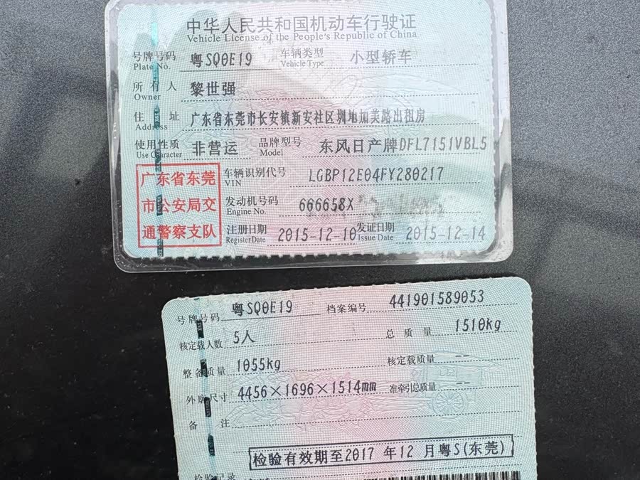 Nissan SUNLIGHT 2015, фото 10