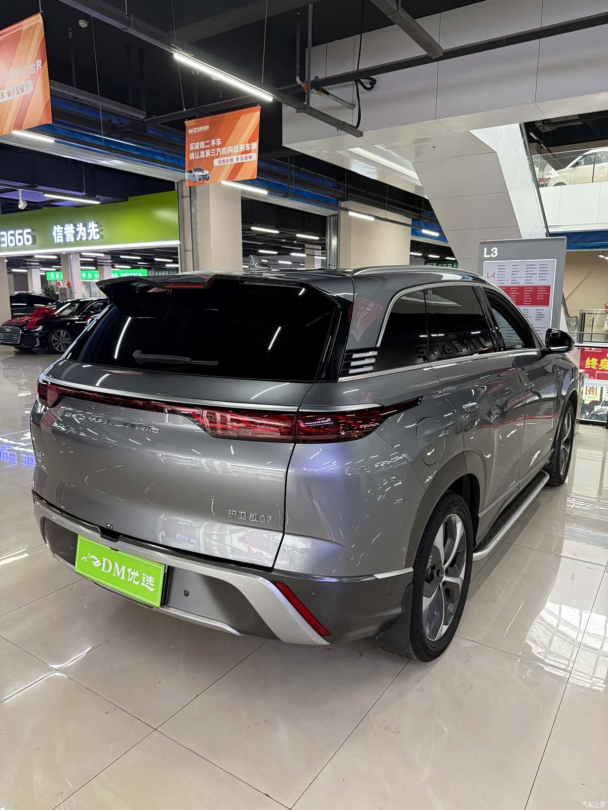 BYD 07, 2023 9